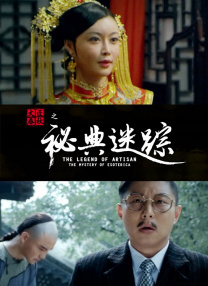 被灌药的搜查官波多野结衣